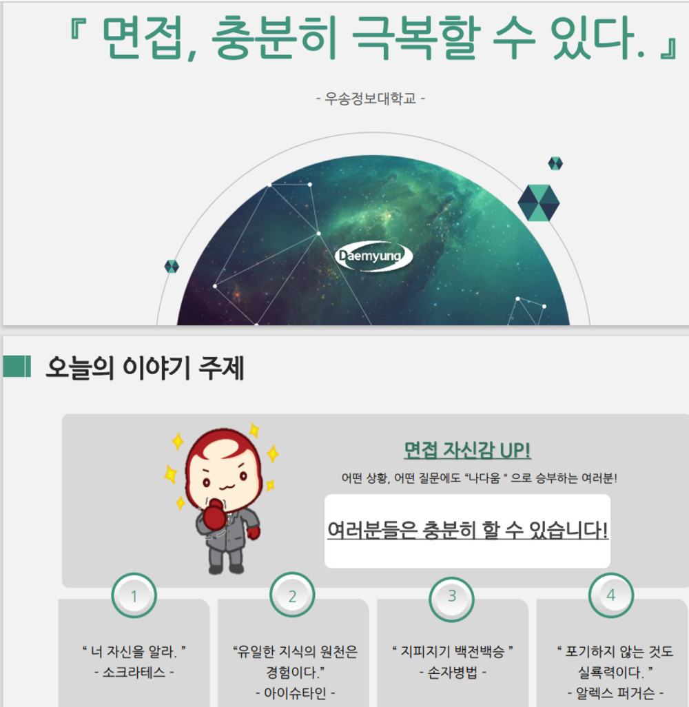 리조트전공 면접특강